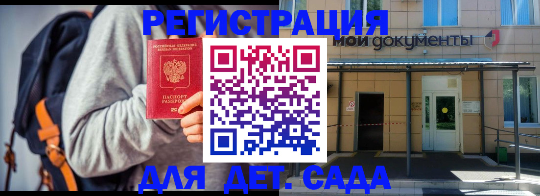 прописка для работы в Кимовске