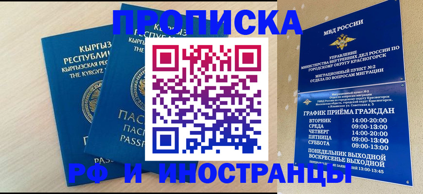 пропишу в квартире в Кимовске