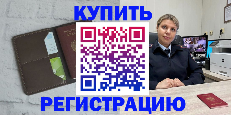 прописка регистрация в Кимовске
