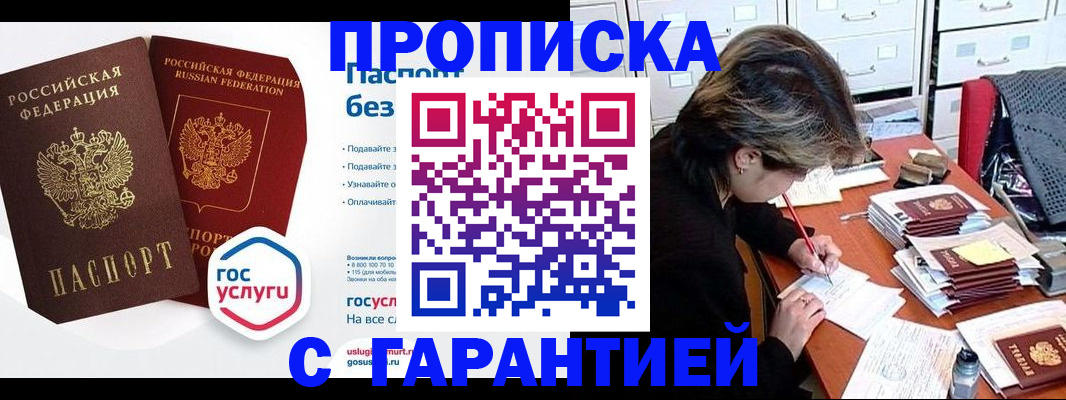 прописка для школы в Кимовске