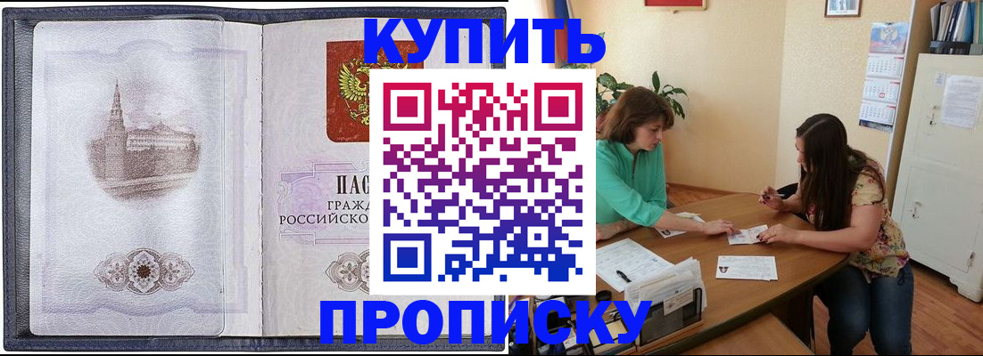 временная регистрация для школы в Кимовске