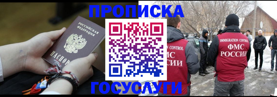 прописка иностранных граждан в Кимовске